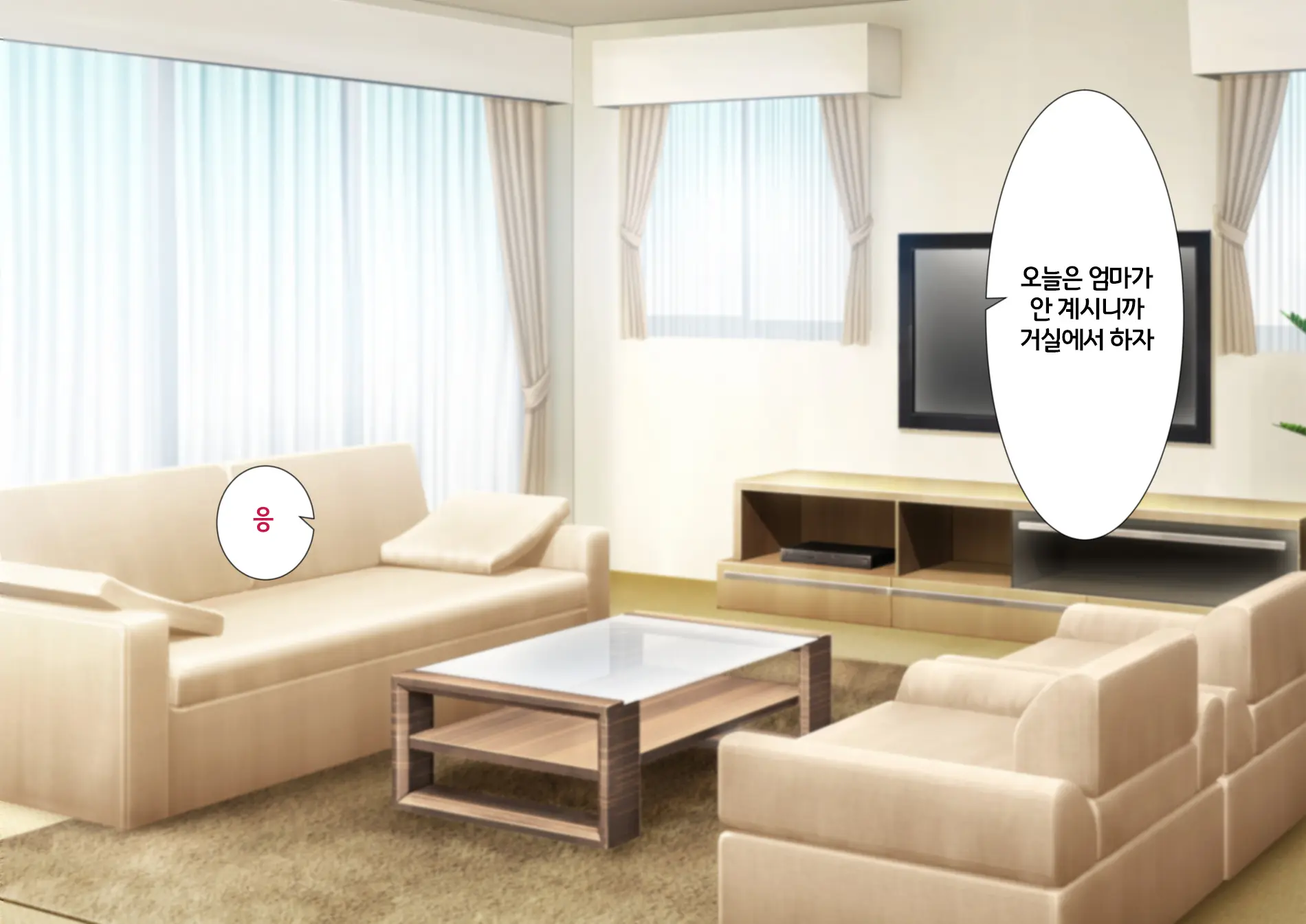 Imouto To Naisho No Kozukuri Seikatsu. Hairanbi Wa Nakadashi Da Yo | 여동생과 은밀한 아기만들기 생활. 배란일에는 질내사정이야